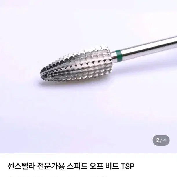[BUNJANG] Sence Tella Speed Off Bit TSP / 센스텔라 스피드 오프 비트 TSP