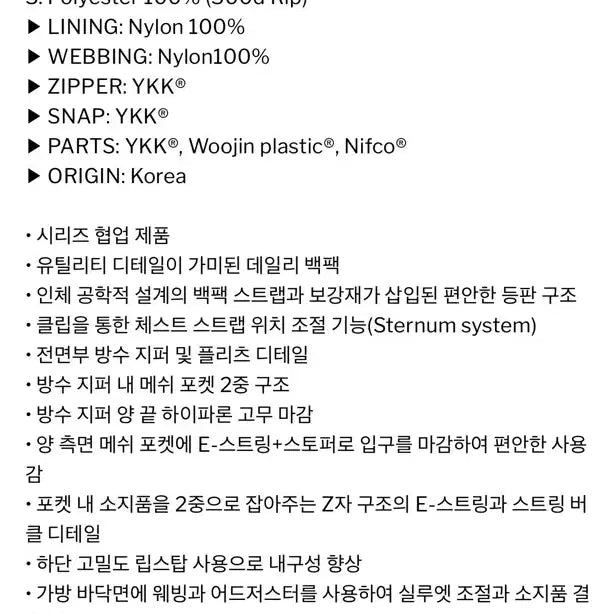 [SOLD OUT] 시리즈 월스와일무브먼트 백팩