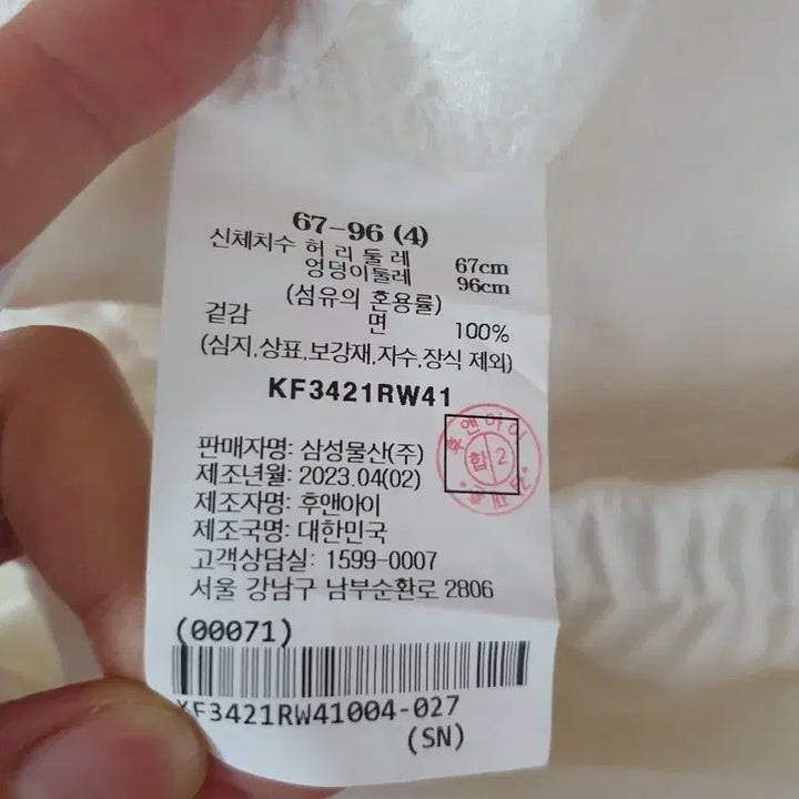 [BUNJANG] Kuho White Cotton Pants / 구호 화이트 면바지 팬츠