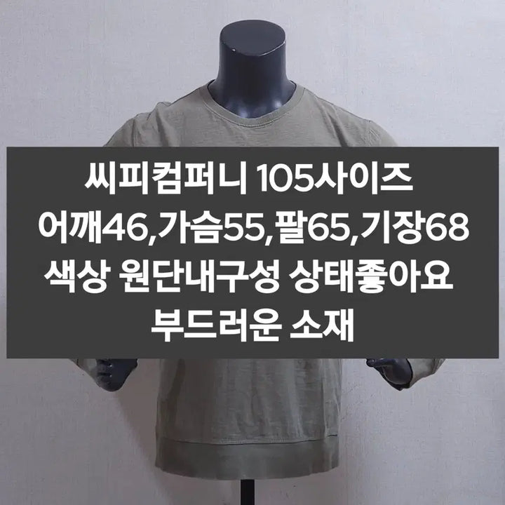 [SOLD OUT] Cp씨피컴퍼니 팔 포켓 긴팔 티셔츠 카키