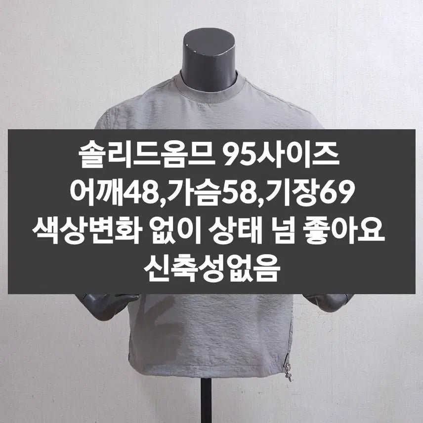 [SOLD OUT] 솔리드옴므 반팔티셔츠