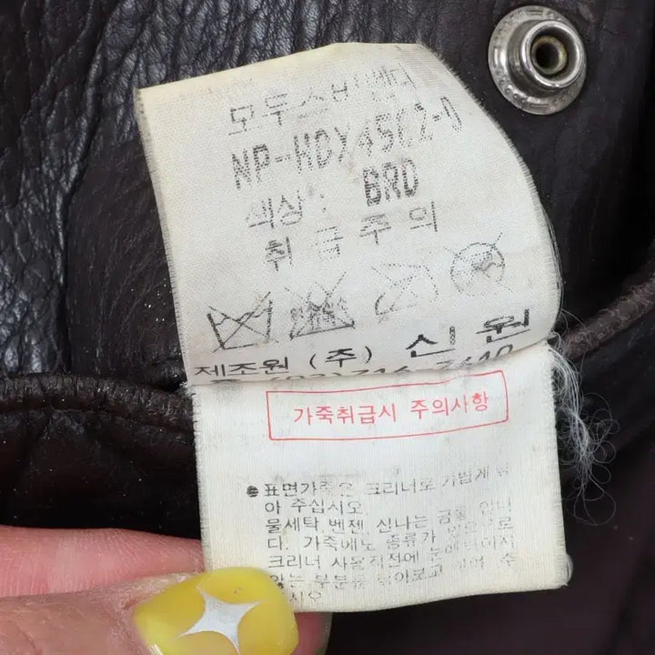 [BUNJANG] Modus Vivendi Vintage Cow Leather Jacket / 90s modus vivendi 빈티지 카우레더 자켓