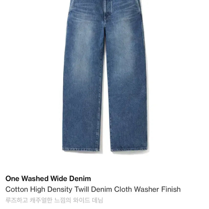 [BUNJANG] Pottery One-Washed Wide Denim (Mid Blue, Size 4) / 포터리 원워시드 와이드데님(구성택 비닐 풀구성품,미드블루,4사이즈)