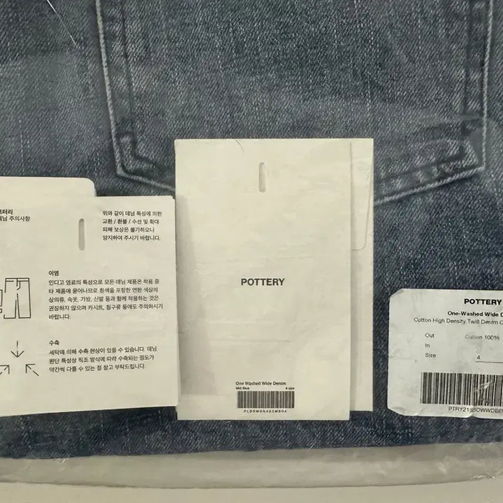 [BUNJANG] Pottery One-Washed Wide Denim (Mid Blue, Size 4) / 포터리 원워시드 와이드데님(구성택 비닐 풀구성품,미드블루,4사이즈)