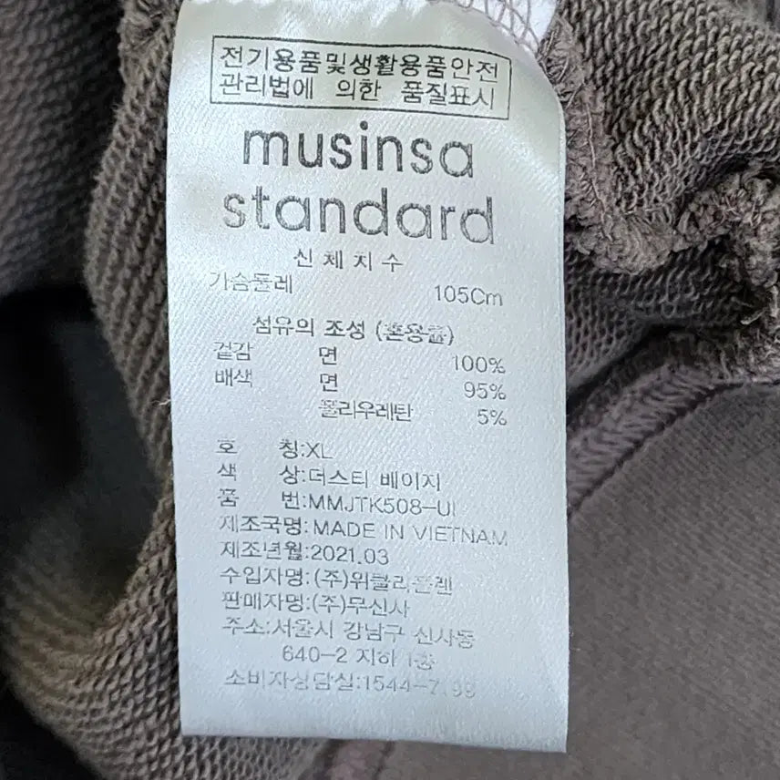 [BUNJANG] Musinsa Standard Basic Cotton Sweatshirt / [ XL ] 무신사스탠다드 맨투맨