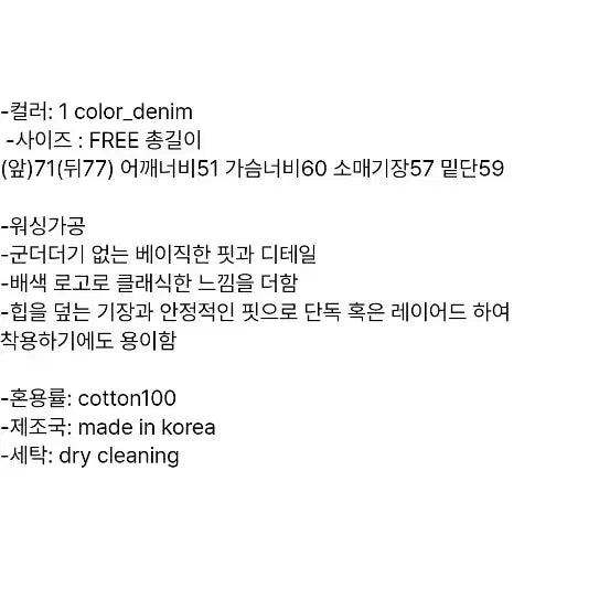 [BUNJANG] W Concept Obob Denim Shirt / W컨셉  오브오브 데님셔츠(44~55)