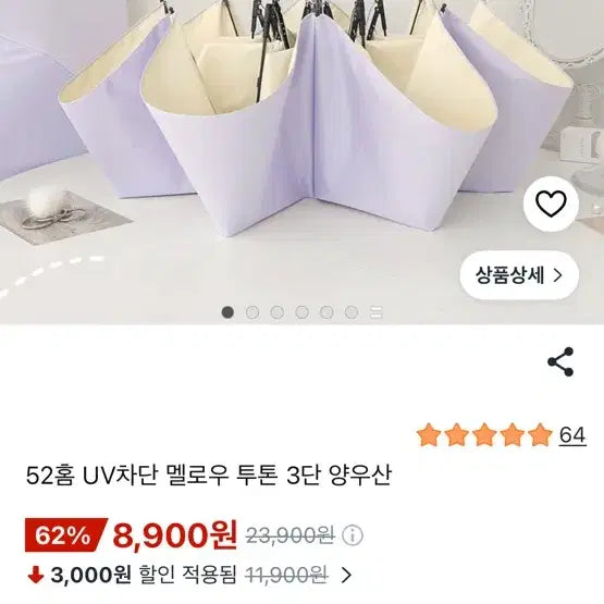 [BUNJANG] Mellow Two-Tone 3-Section Umbrella / 멜로우 투톤 3단 양우산