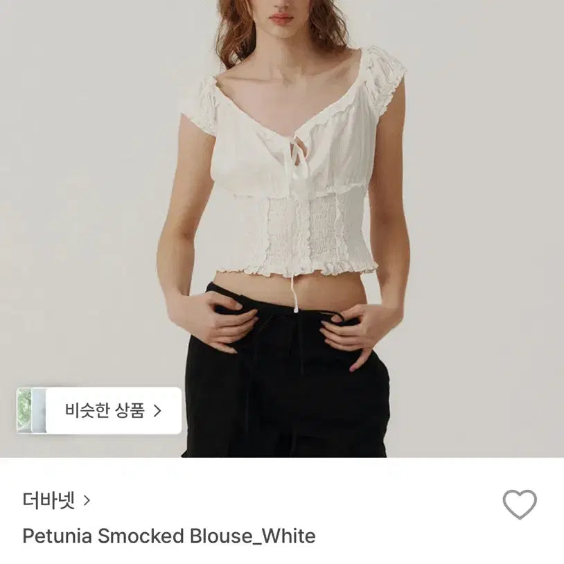 [BUNJANG] The Barnet Petunia Smoked Blouse White / (새상품) 더바넷 Petunia Smoked Blouse White