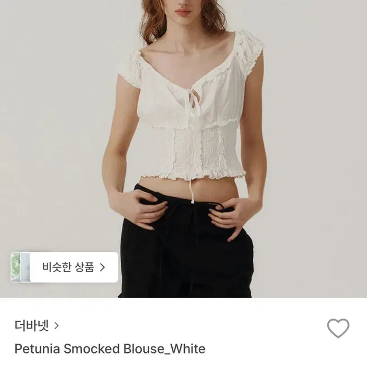 [BUNJANG] The Barnet Petunia Smoked Blouse White / (새상품) 더바넷 Petunia Smoked Blouse White