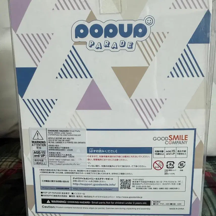 [SOLD OUT] 팝업퍼레이드 허구추리 이와나가 코토코 피규어