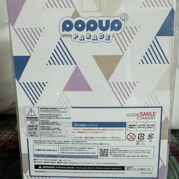 [SOLD OUT] 팝업퍼레이드 허구추리 이와나가 코토코 피규어