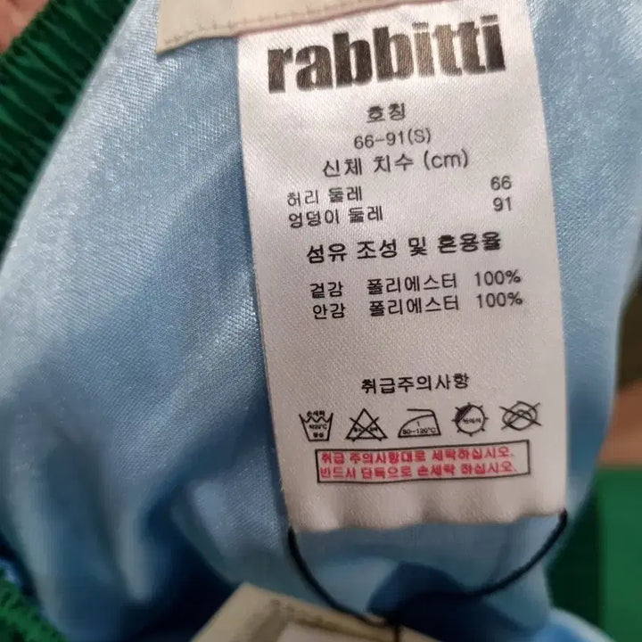 [SOLD OUT] rabbitti 레비티 밴딩 플리츠 롱 스커트 새상품