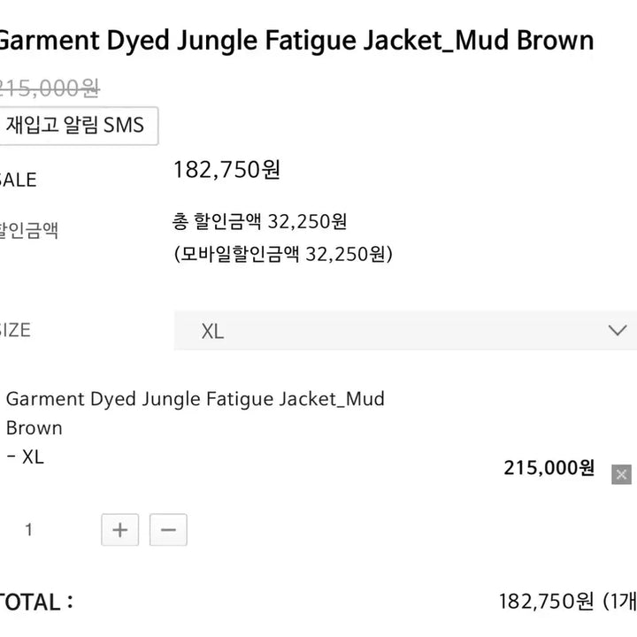 [SOLD OUT] 아트이프액츠 정글 퍼티그 자켓 XL, Brown