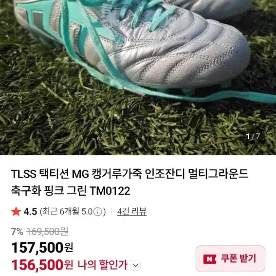 [BUNJANG] TACTICIAN Soccer Cleats Silver/Pink / TACTICIAN 축구화 실버/핑크