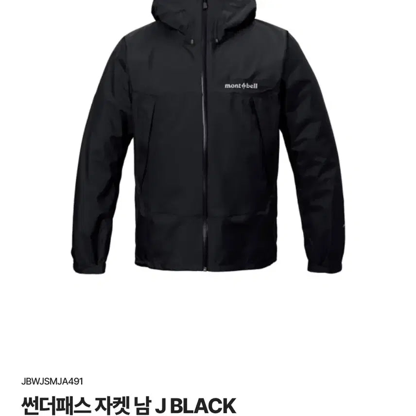 [BUNJANG] Montbell Thunderpass Jacket Men&