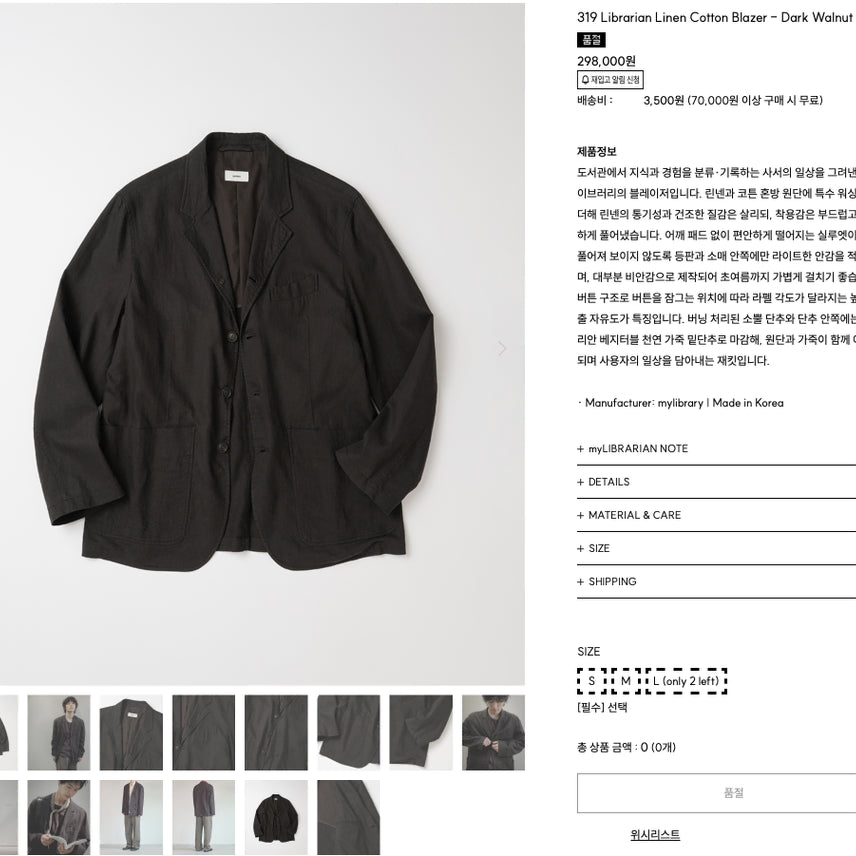 [SOLD OUT] [S] 319 Librarian Linen Cotton Blazer