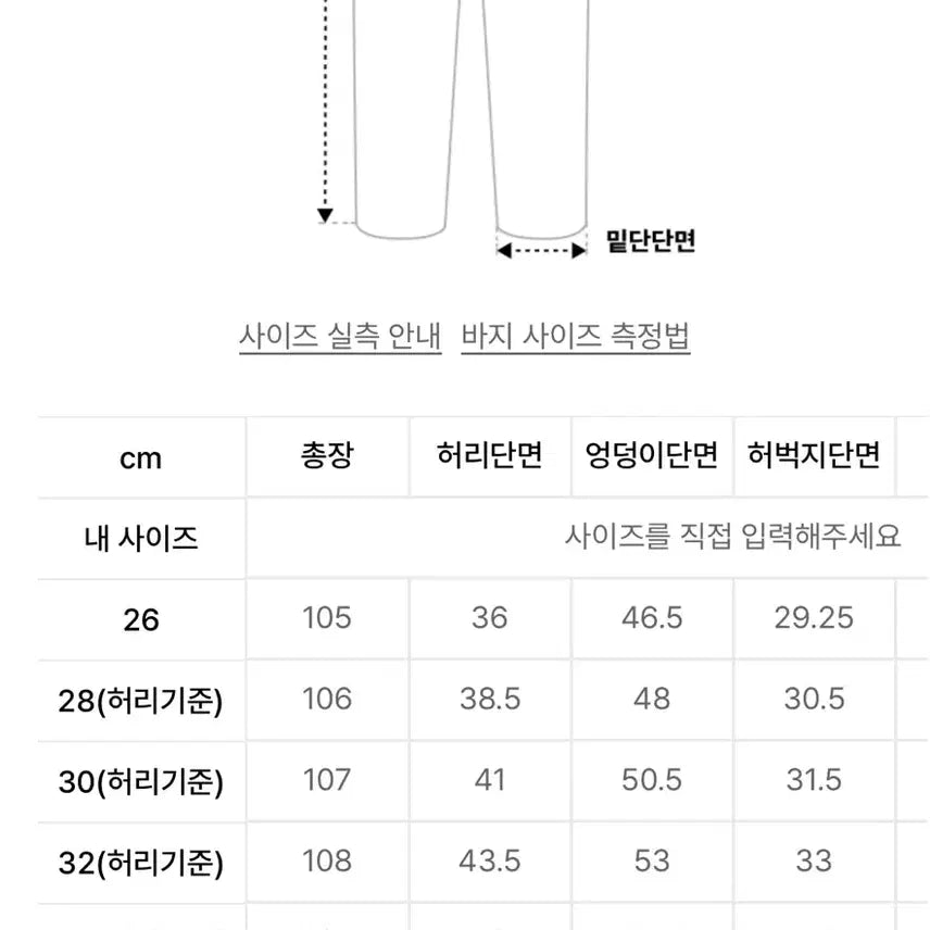 [BUNJANG] Tex TX208 Semi-Flare Denim Jeans / 텍스 TX208 세미플레어 데님(중청)