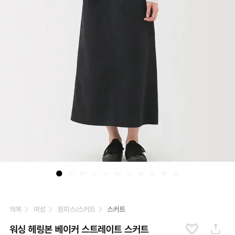 [SOLD OUT] (새상품) 무인양품 워싱 헤링본 베이커 스트레이트 롱 스커트 블랙 S