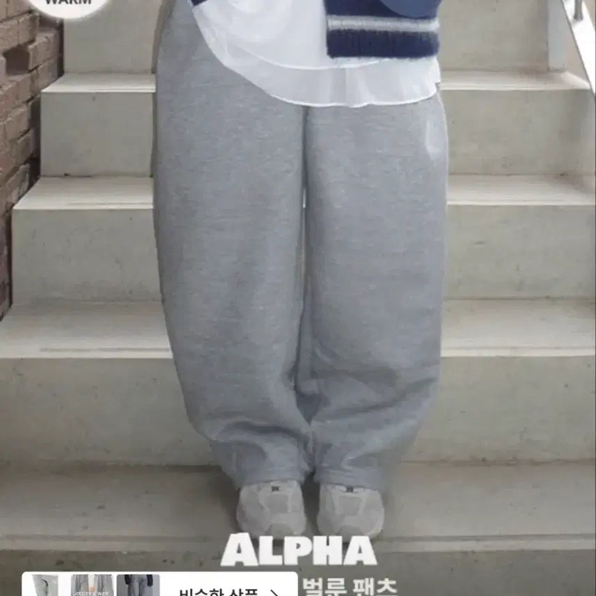 [BUNJANG] Balloon Fit Fleece Pants / 기모 벌룬 팬츠