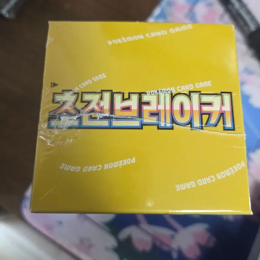 [SOLD OUT] 포켓몬 카드 초전브레이커 확장팩 미개봉 박스 새상품 슈링크 있음