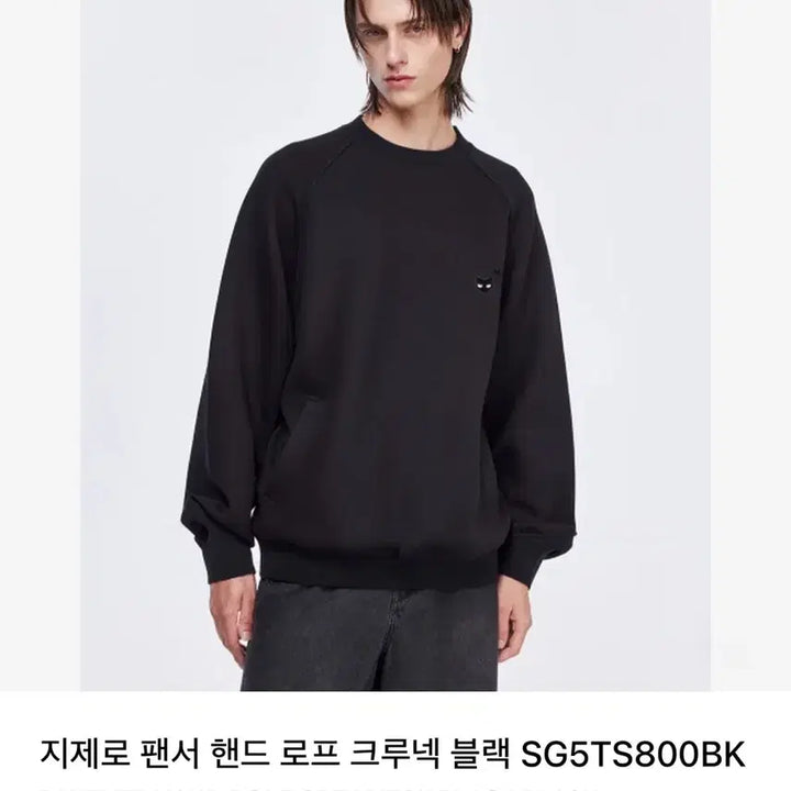 [SOLD OUT] 송지오 지제로 핸드로프 크루넥 블랙 - S 사이즈