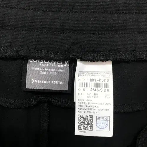 [SOLD OUT] 디스커버리 바지