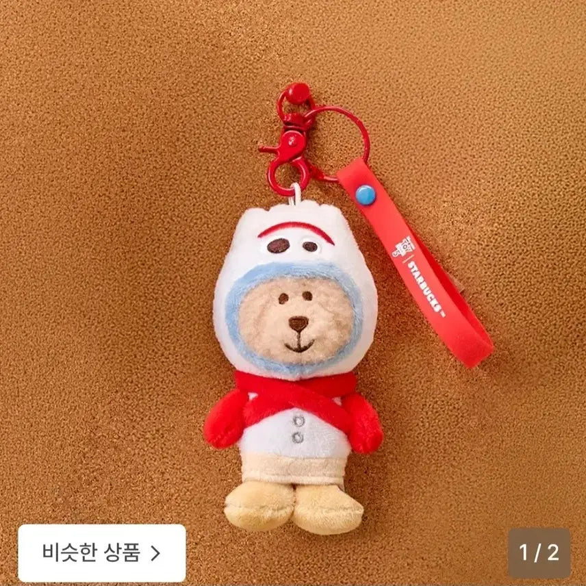 [SOLD OUT] 스타벅스 토이스토리 포키 인형 키링