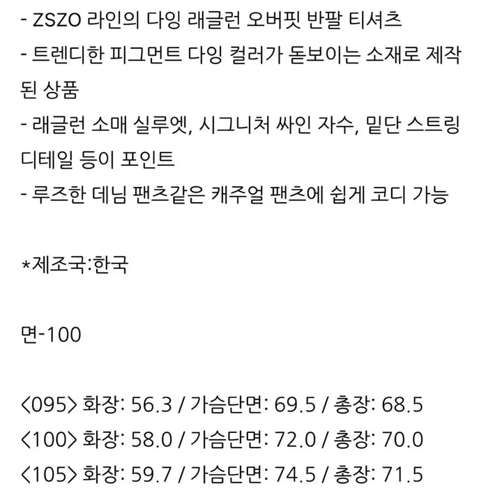 [SOLD OUT] 지오송지오 볼륨 티셔츠 블루 - 95 사이즈