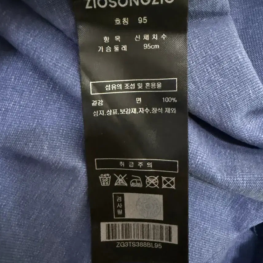 [SOLD OUT] 지오송지오 볼륨 티셔츠 블루 - 95 사이즈