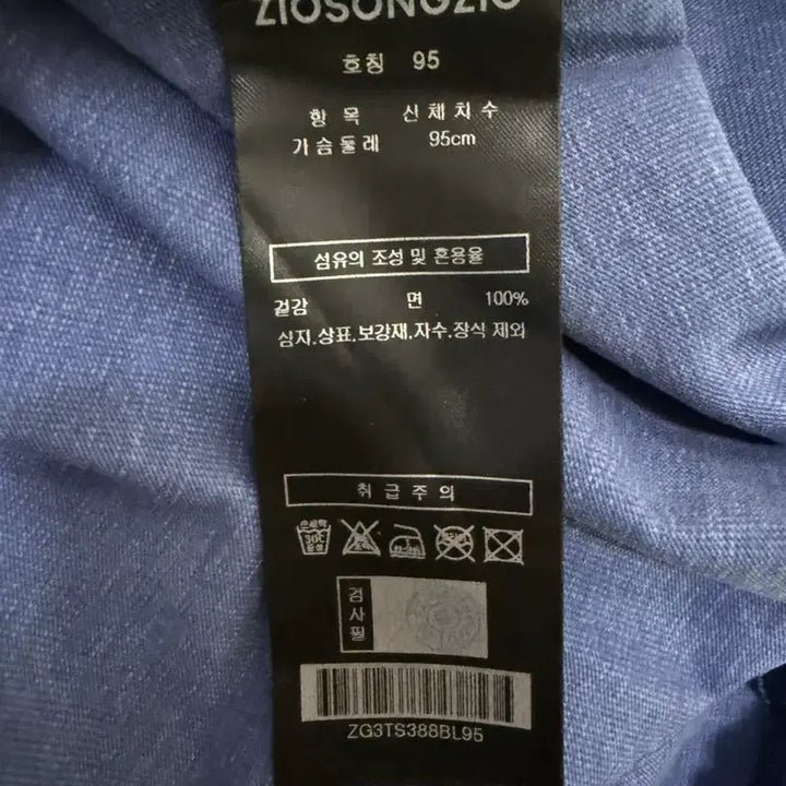 [SOLD OUT] 지오송지오 볼륨 티셔츠 블루 - 95 사이즈