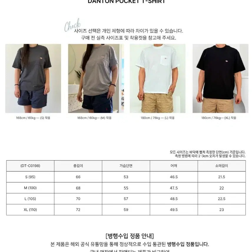 [BUNJANG] DANTON Pocket Short Sleeve T-Shirt / DANTON 단톤 포켓 반팔 티셔츠