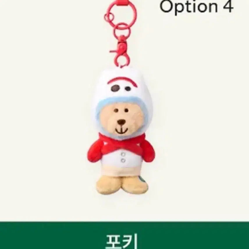 [SOLD OUT] 토이 스토리 베어리스타 키체인 포키 새상품
