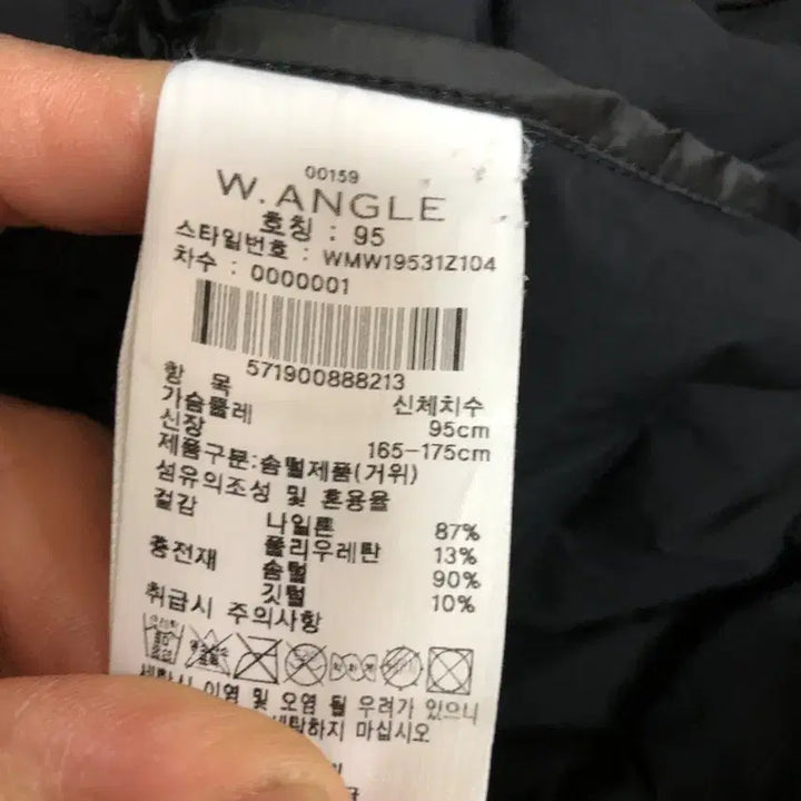 [SOLD OUT] 와이드앵글 남성 구스 경량 패딩 95M@9946
