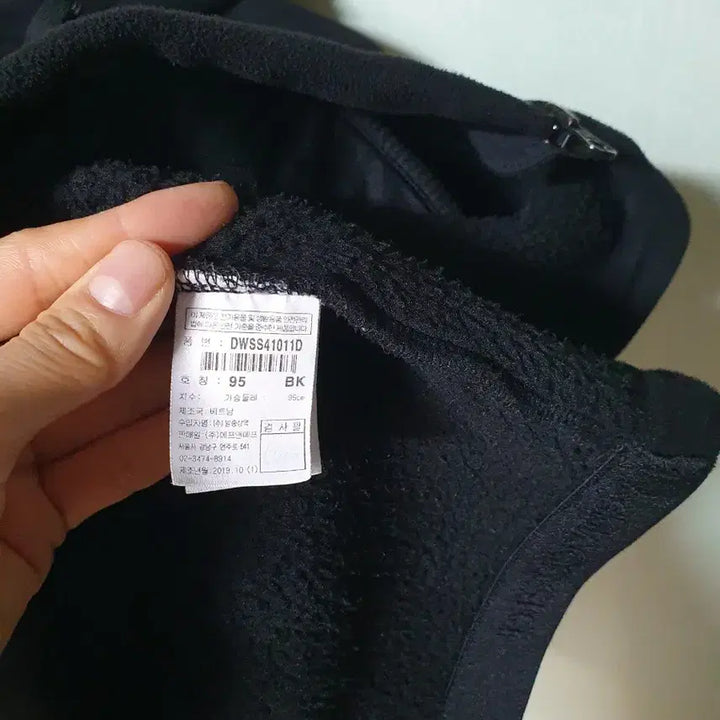 [BUNJANG] Discovery Fleece Jacket 95 / 디스커버리 후리스 플리스 95