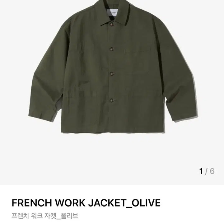 [BUNJANG] Outstanding French Work Jacket (Olive) / [1] 아웃스탠딩 프렌치 워크 자켓(올리브)