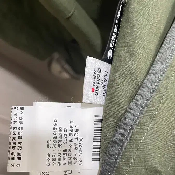 [BUNJANG] Goldwin Pertex Unlimited Bal Collar Coat L / 골드윈 퍼텍스 언리미티드 발칼라 코트 L사이즈