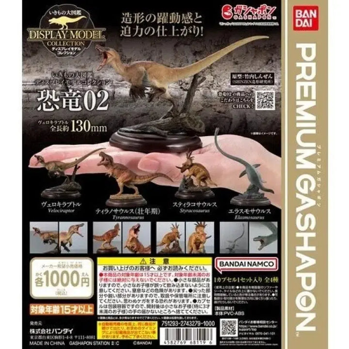 [SOLD OUT] 반다이 생물대도감 공룡 피규어 1~3 세트 판매