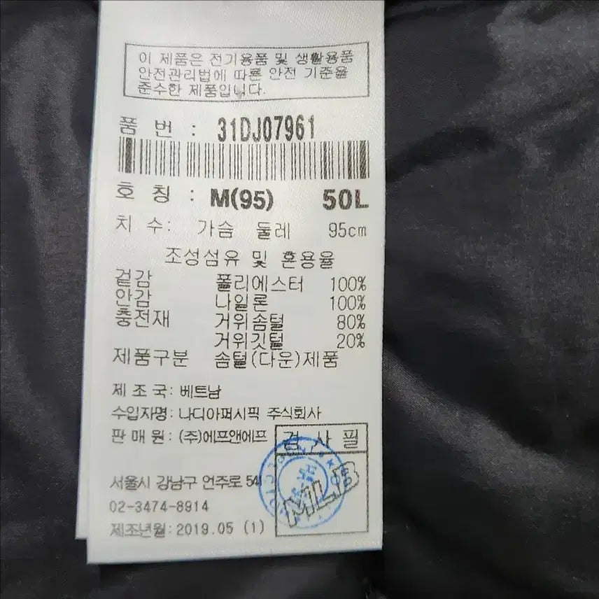 [SOLD OUT] MLB 뉴욕양키스 베이직 경량 구스다운 바람막이 자켓 M