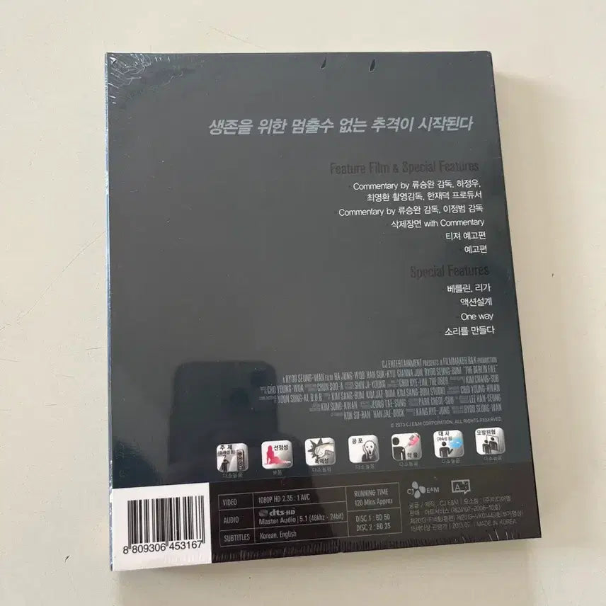 [BUNJANG] Berlin (First Press Limited Edition) Blu-ray (Unsealed) / (미개봉)베를린 초회 한정판 블루레이