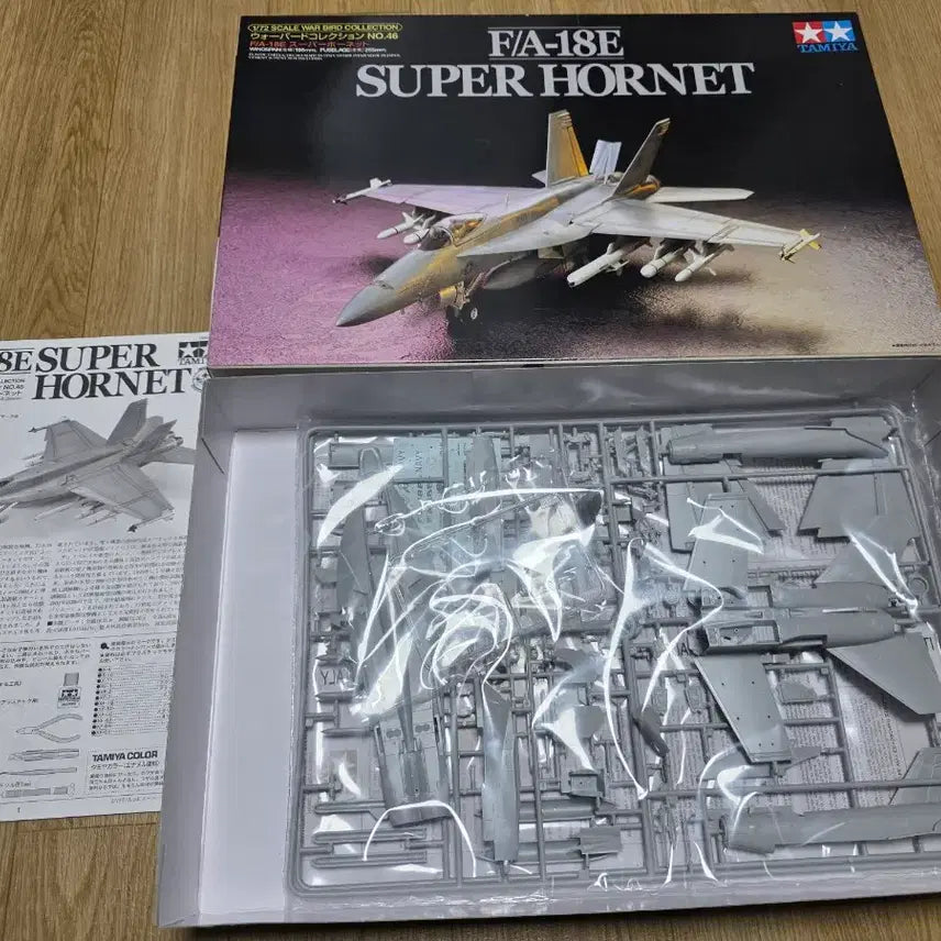 [BUNJANG] Tamiya 1/72 F/A-18E Super Hornet Model Kit / 고전프라 타미야 1/72 F/A-18E 슈퍼호넷