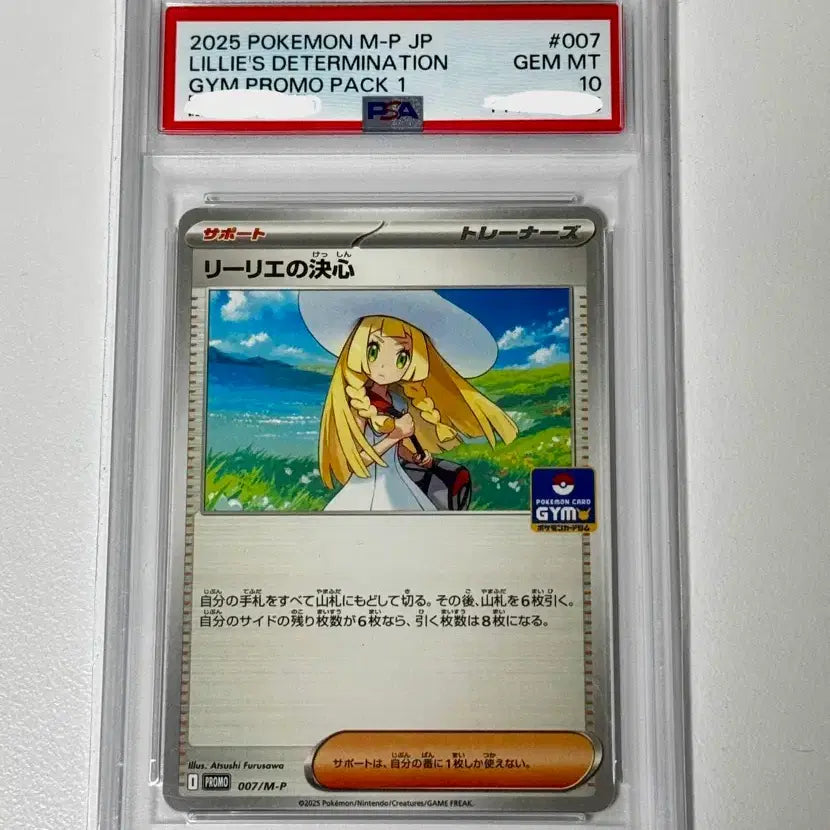 [BUNJANG] Pokemon Card Lillie&