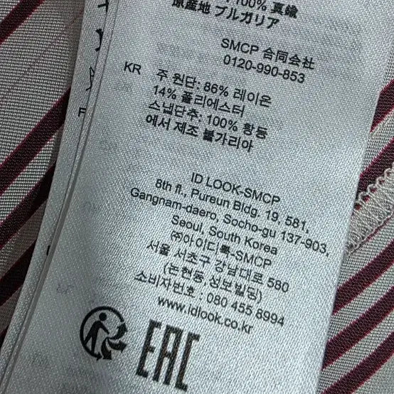 [SOLD OUT] Sandro 산드로 , 스트라이프  V자 핀턱장식  볼륨소매 , 거의