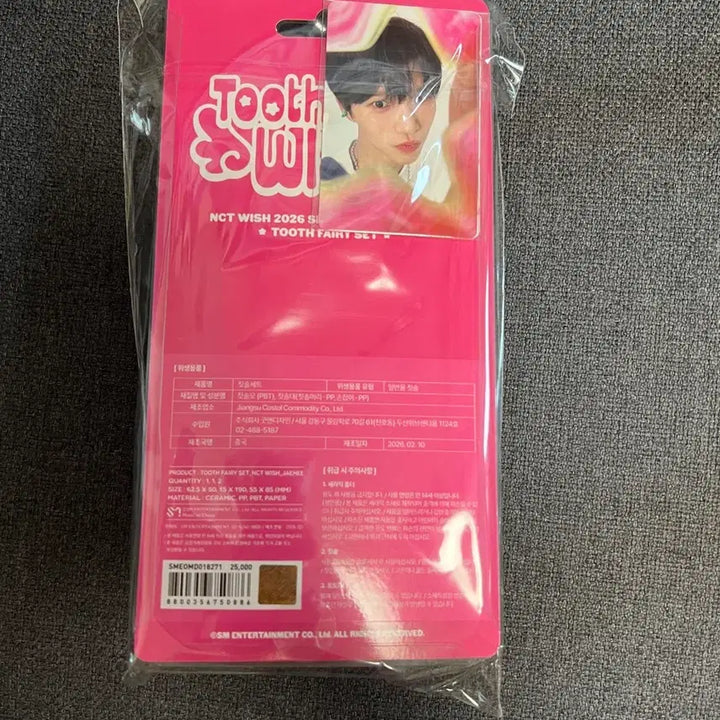 [BUNJANG] Sealed Jaehee Signature Toothbrush Set / 미개봉) 재희 시그 칫솔세트