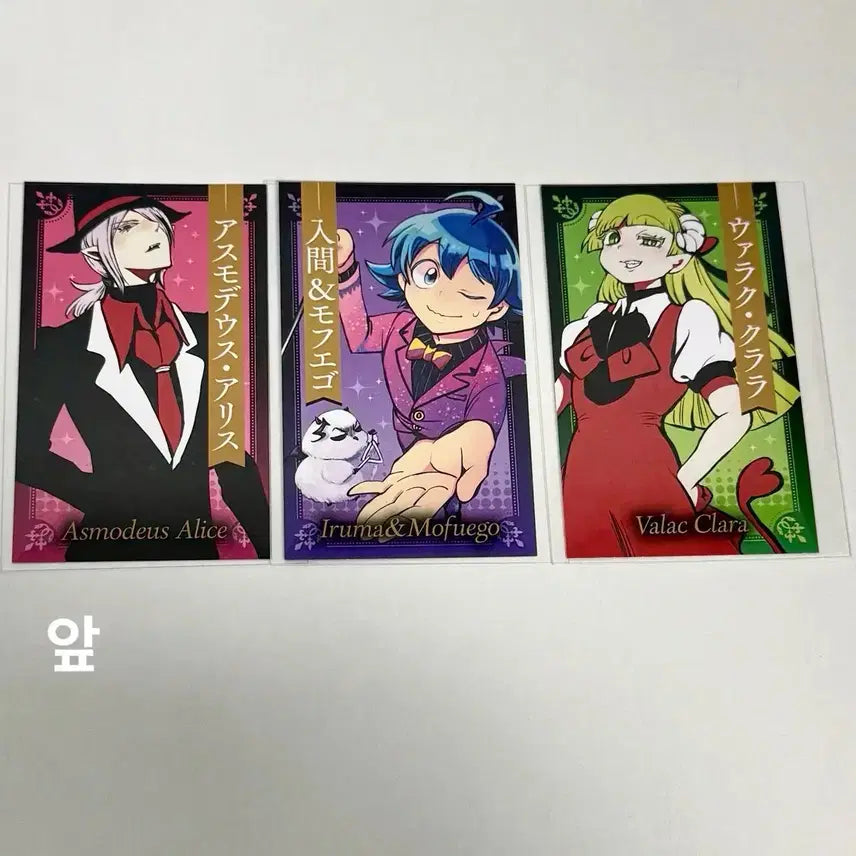[BUNJANG] Iruma-kun Double-sided Photocard / 악입문 악마에 입문했습니다 이루마군 양면포카 음악제