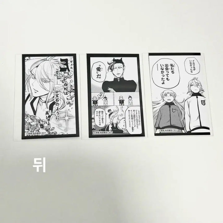 [BUNJANG] Iruma-kun Double-sided Photocard / 악입문 악마에 입문했습니다 이루마군 양면포카 음악제