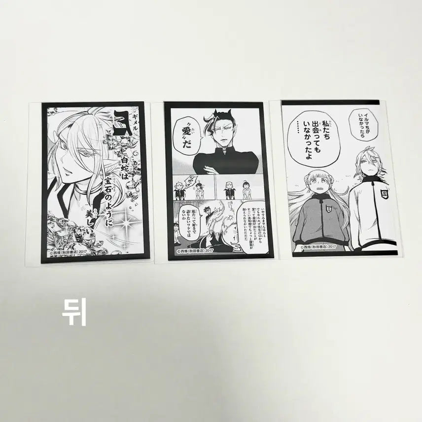 [BUNJANG] Iruma-kun Double-sided Photocard / 악입문 악마에 입문했습니다 이루마군 양면포카 음악제