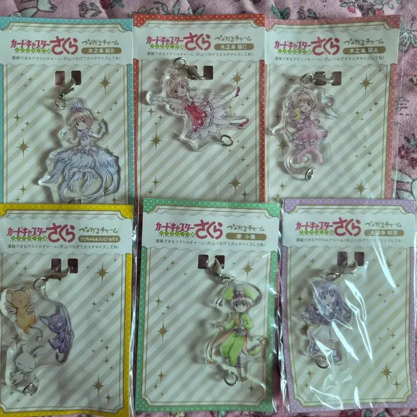 [BUNJANG] Cardcaptor Sakura Key Charm Set / 카드캡터사쿠라 키참 세트 판매합니다