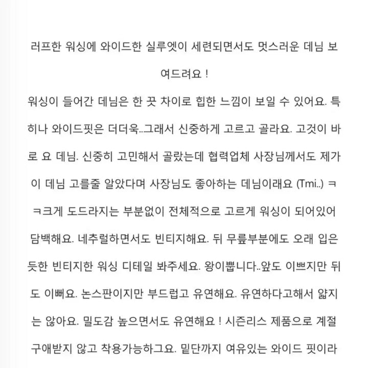[BUNJANG] Markedly Rude Deepmuse Love Code U Maybaby BB Meaning Out Zoid BB Denim Jeans / 마크들리 아루드 딥뮤즈 러브코드유 메이베비이비 미닝아웃 조이드비비에