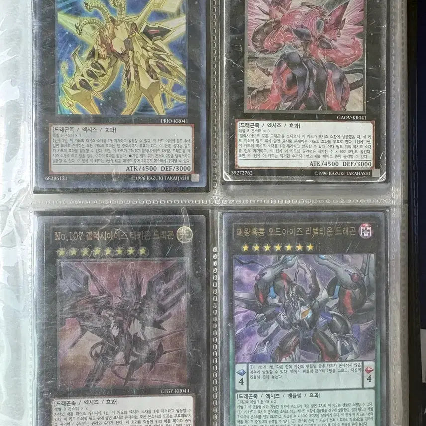 [BUNJANG] Yu-Gi-Oh! 1st Edition Limited Edition Bundle Set / 유희왕 1st edition,limited edition 일괄 판매