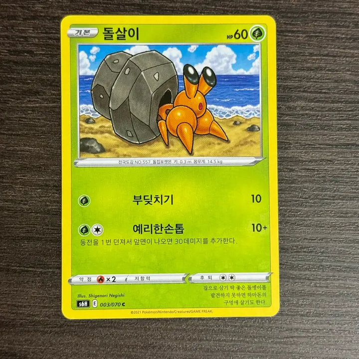 [BUNJANG] Pokemon TCG Cards - Various Series / 포켓몬카드 돌살이 판매 2
